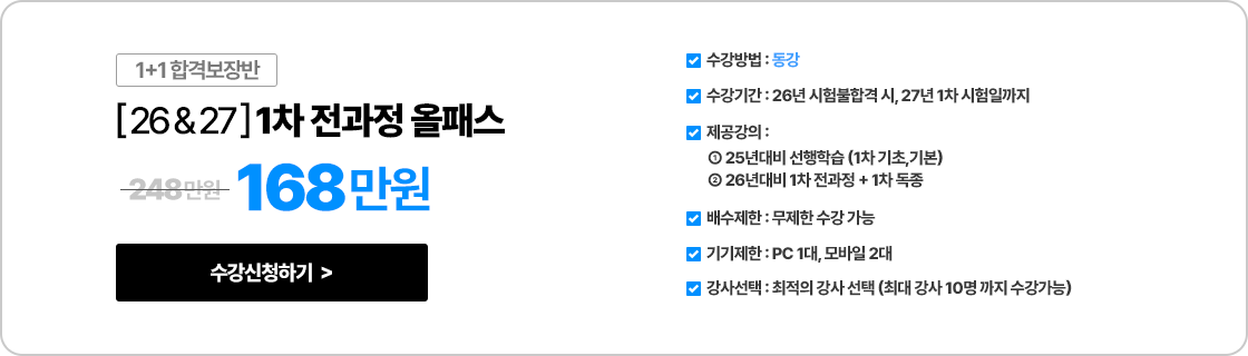 김승연 평가사