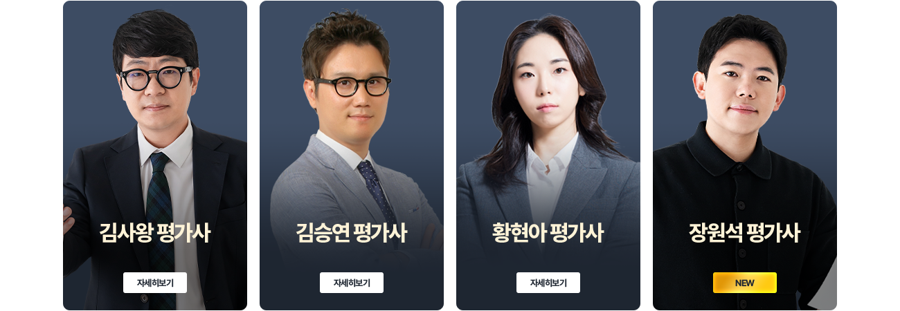 강사 6