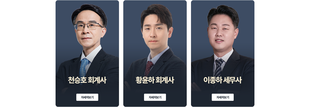 황현아 평가사