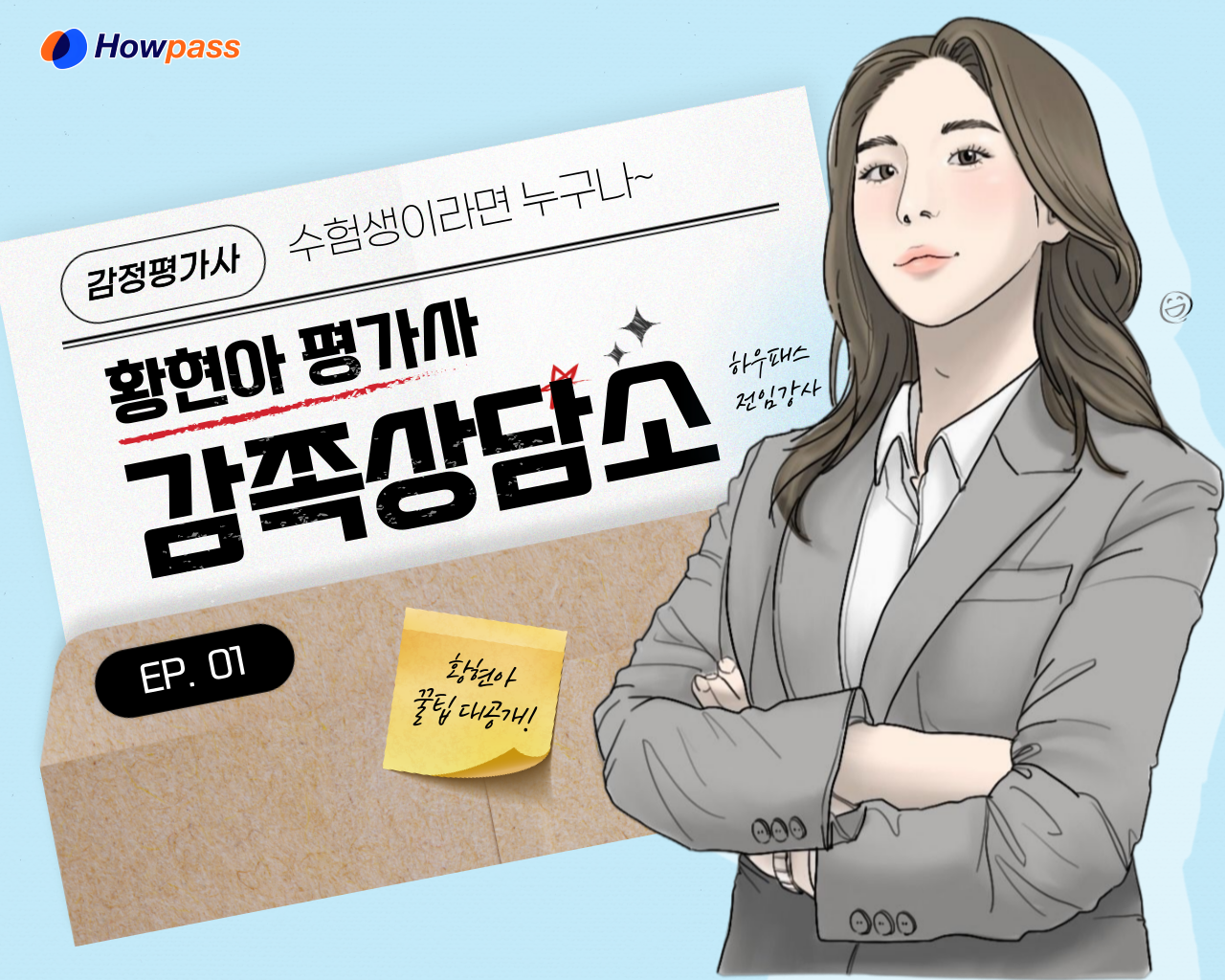 main-banner