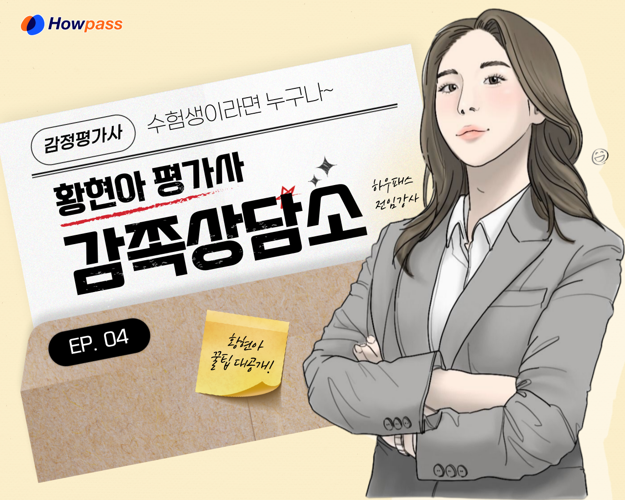 main-banner