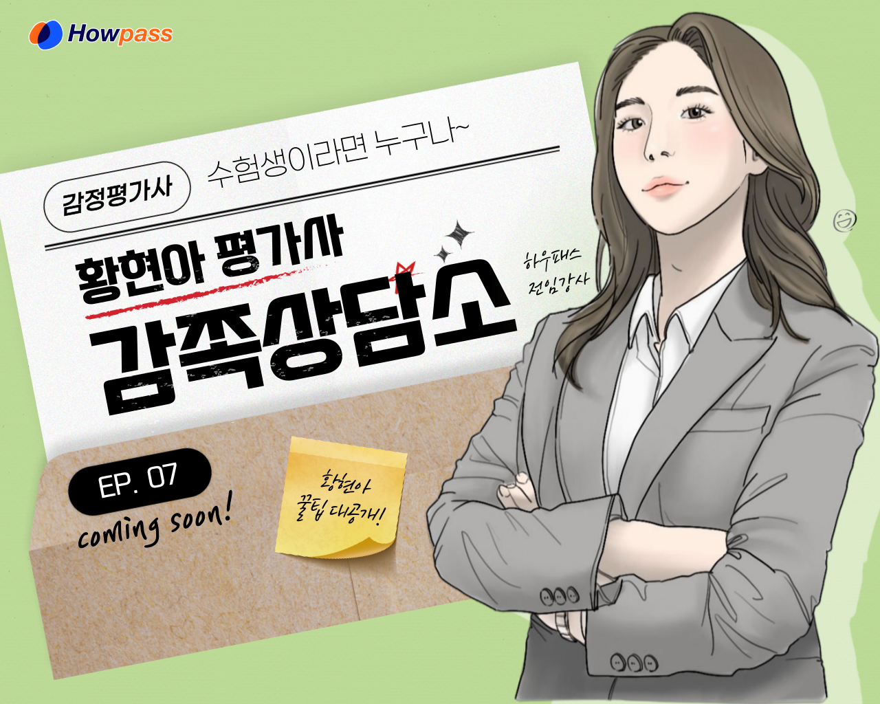 main-banner