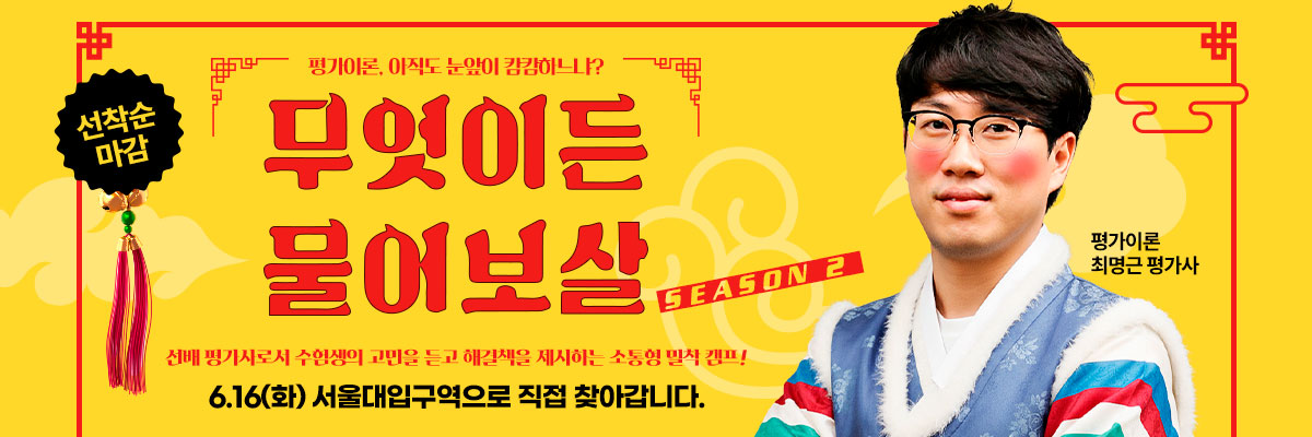 main-banner
