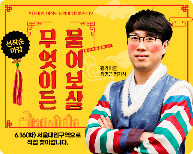 main-banner
