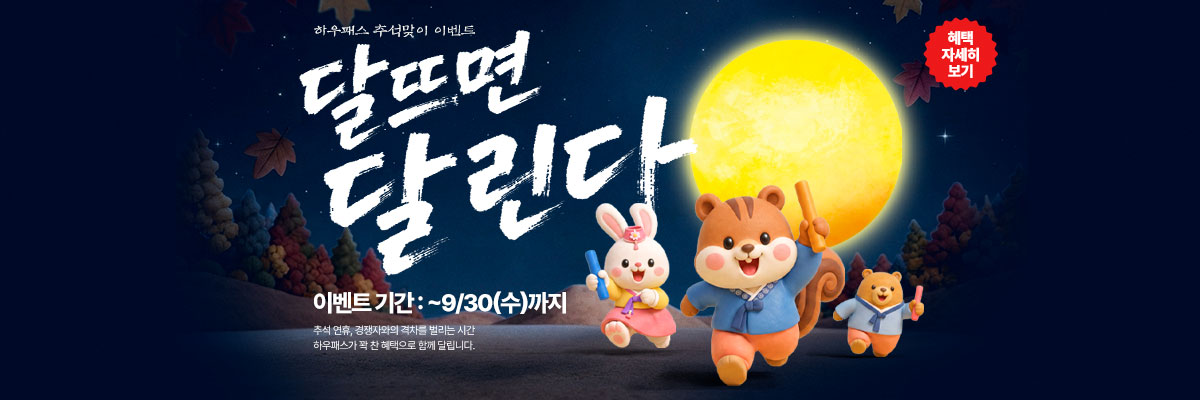 main-banner